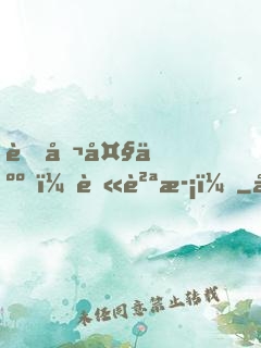 老公大人，莫貪歡！